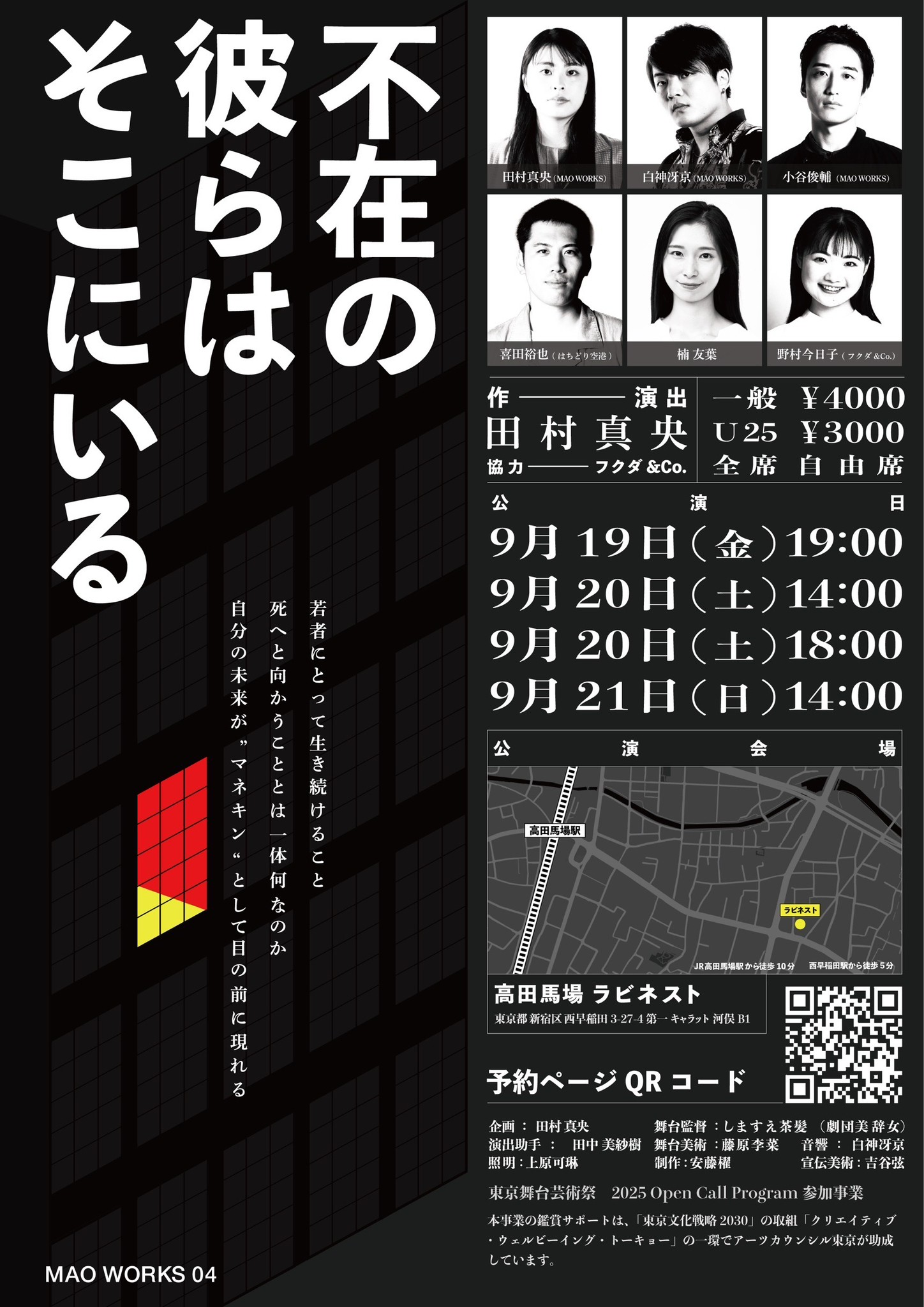チラシ画像:裏面