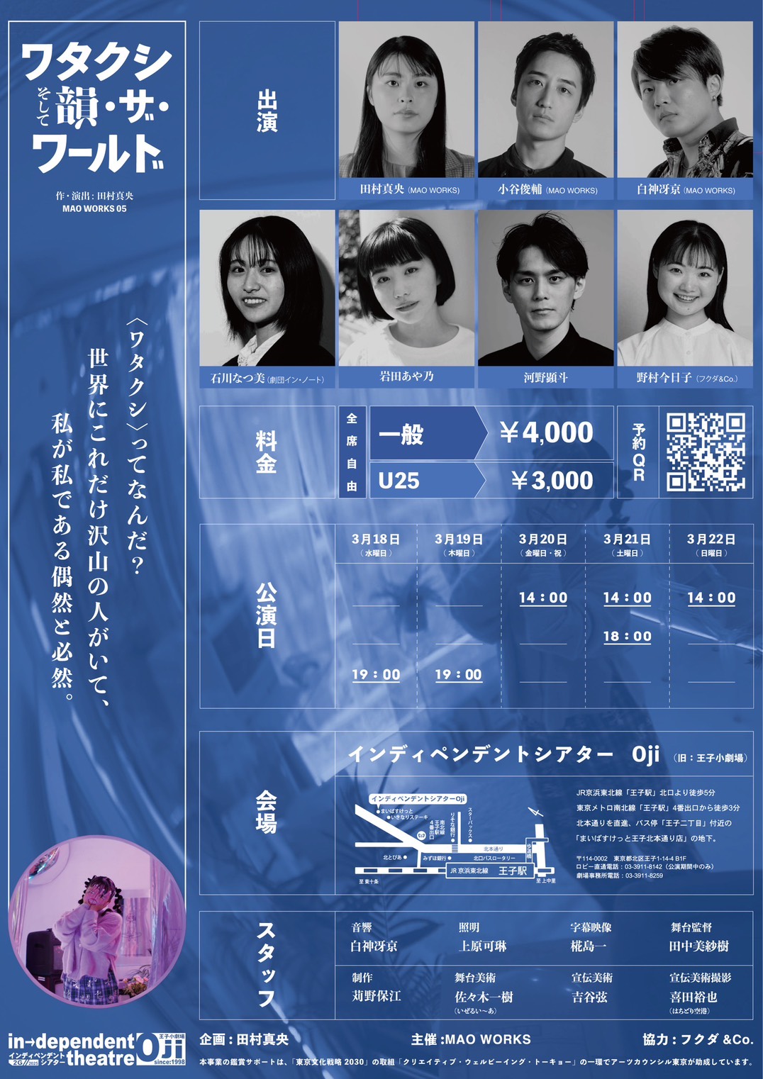 チラシ画像：裏面